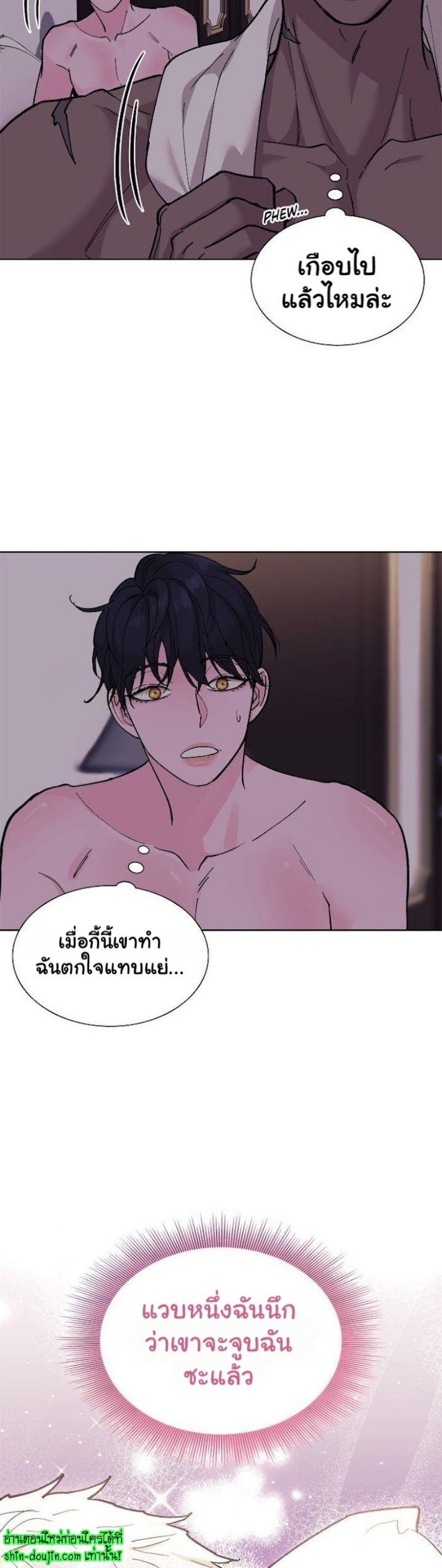 Wet dessert EP 8